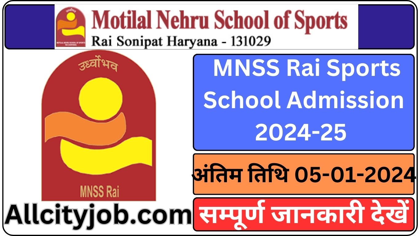 MNSS Rai Sports School Application Online Form 2024-25