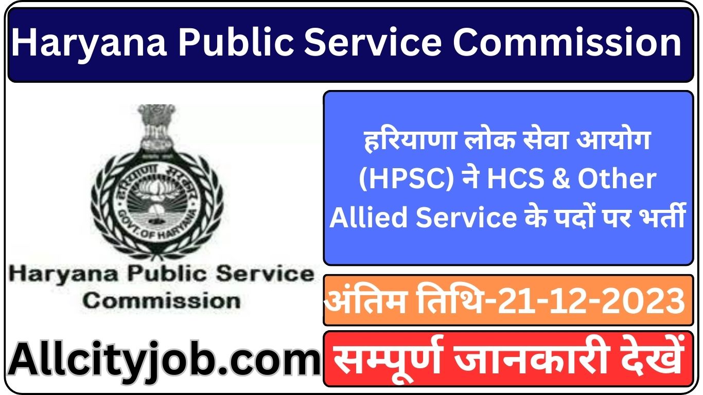 HPSC HCS & Other Allied Service Recruitment Form 2023
