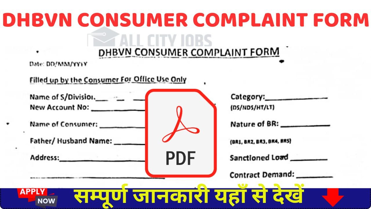 DHBVN CONSUMER COMPLAINT FORM