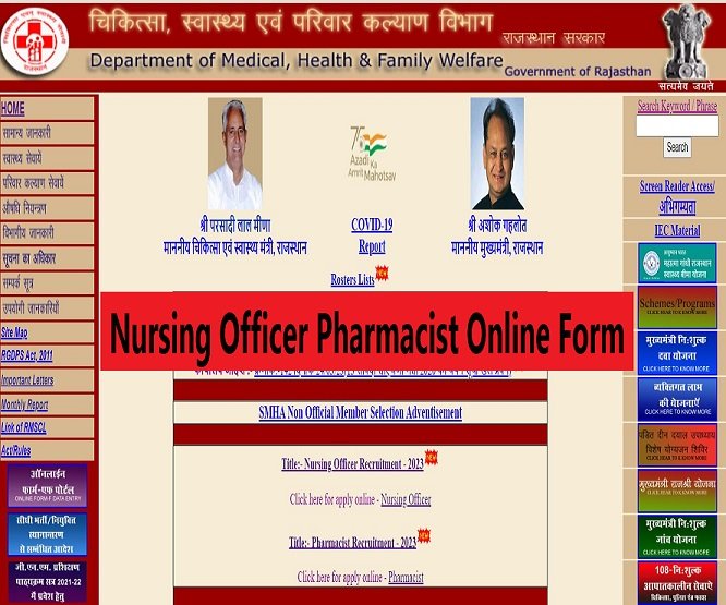 Nursing Officer Pharmacist Jobs 2023 All City Job nursing-officer-pharmacist-jobs-2023-all-city-job