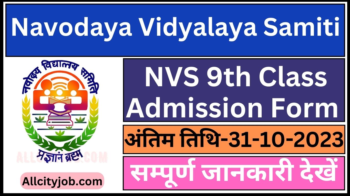 NVS 9th Class Admission Form 2023