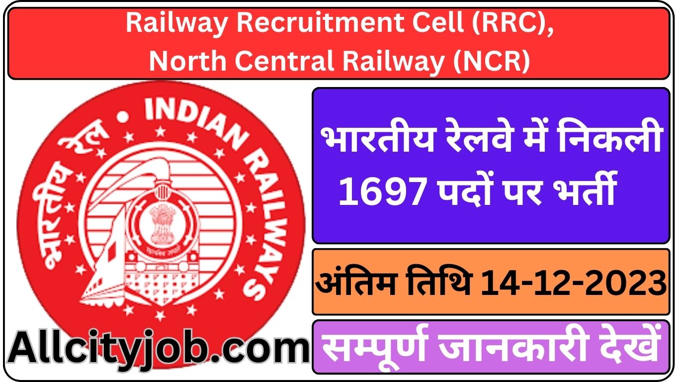 RRC NCR Apprentice Recruitment Form 2023