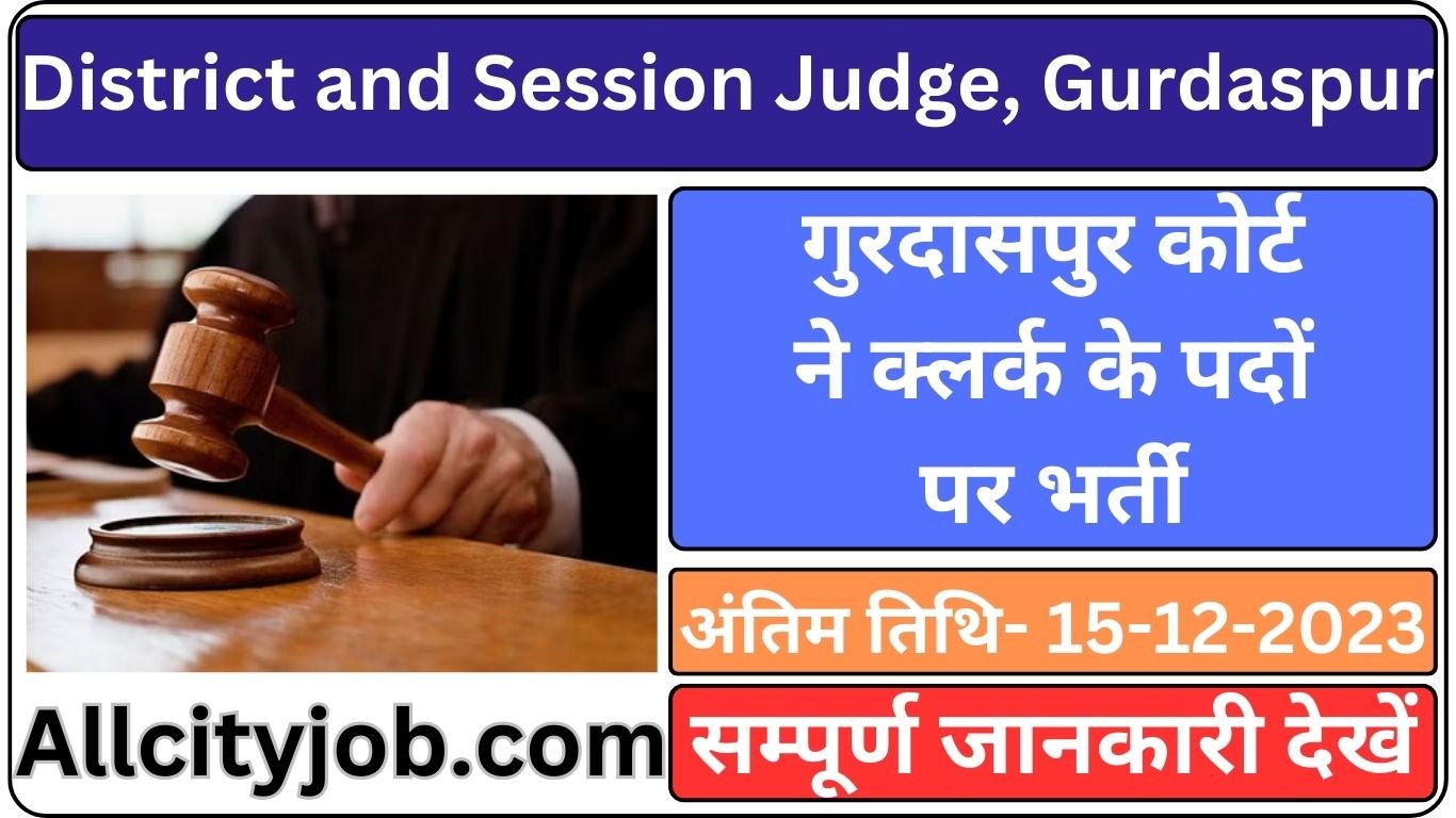 Gurdaspur Court Clerk Recruitment Form 2023 All City Job