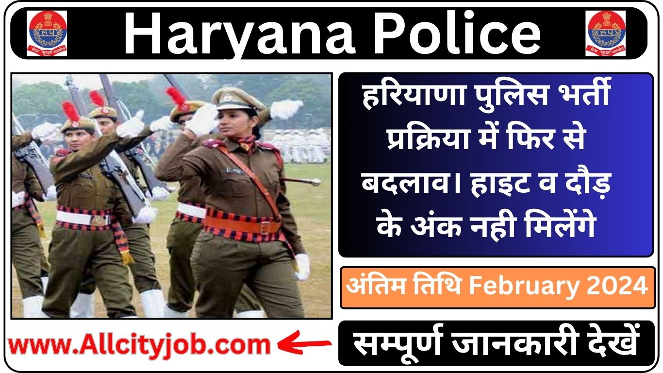HSSC Haryana Police Constable 6000 Vacancy 2024
