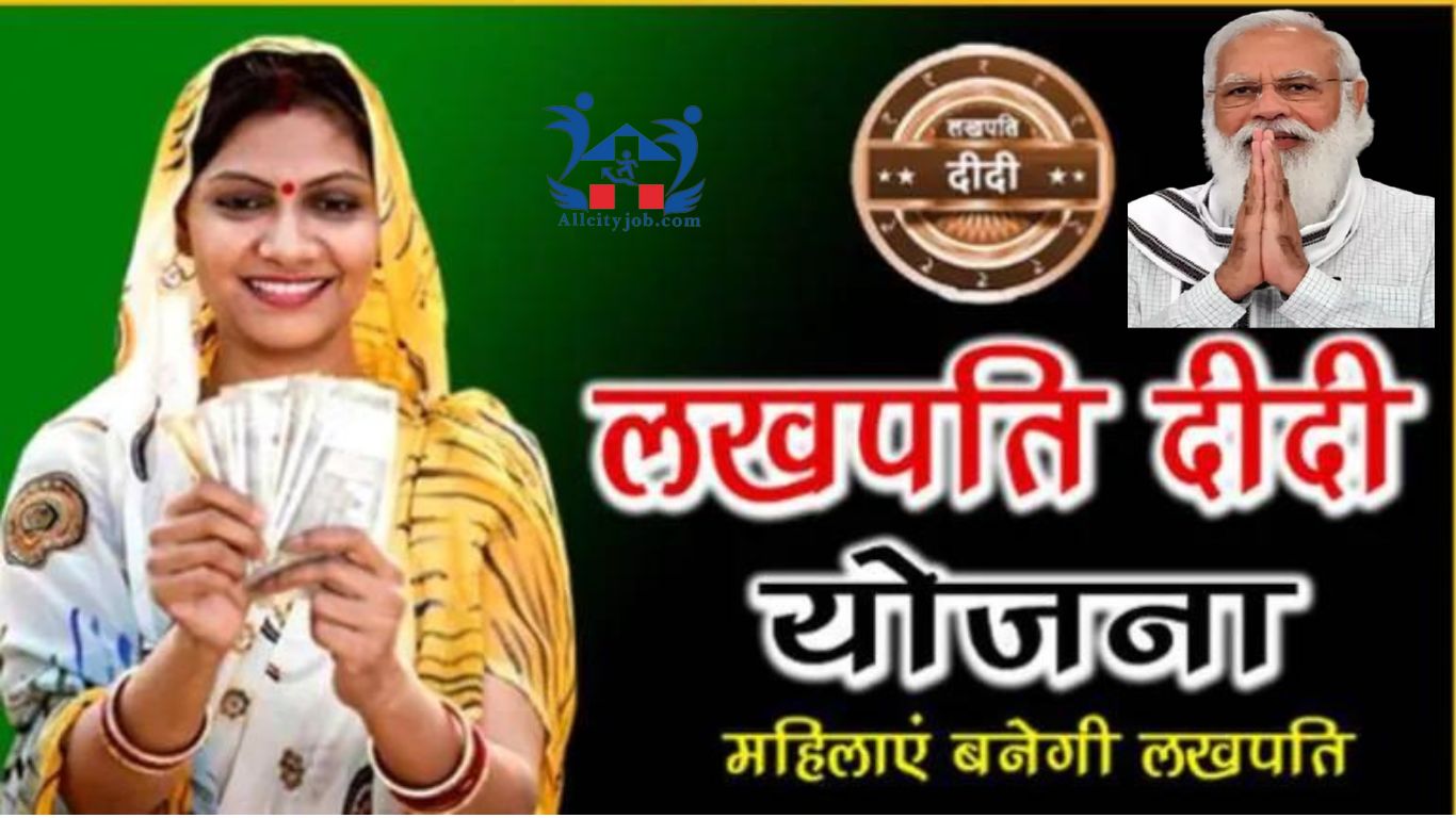 Lakhpati Didi Yojana 2023-24: महिलाओं को 1 लाख रुपए की आर्थिक सहायता प्रदान  की जाएगी - All City Job