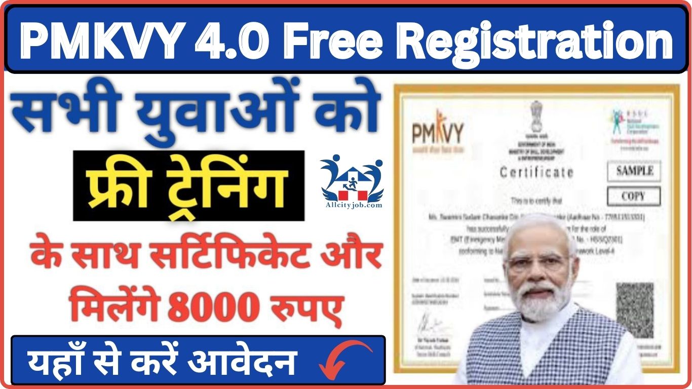 PMKVY 4.0 Registration Form 2024