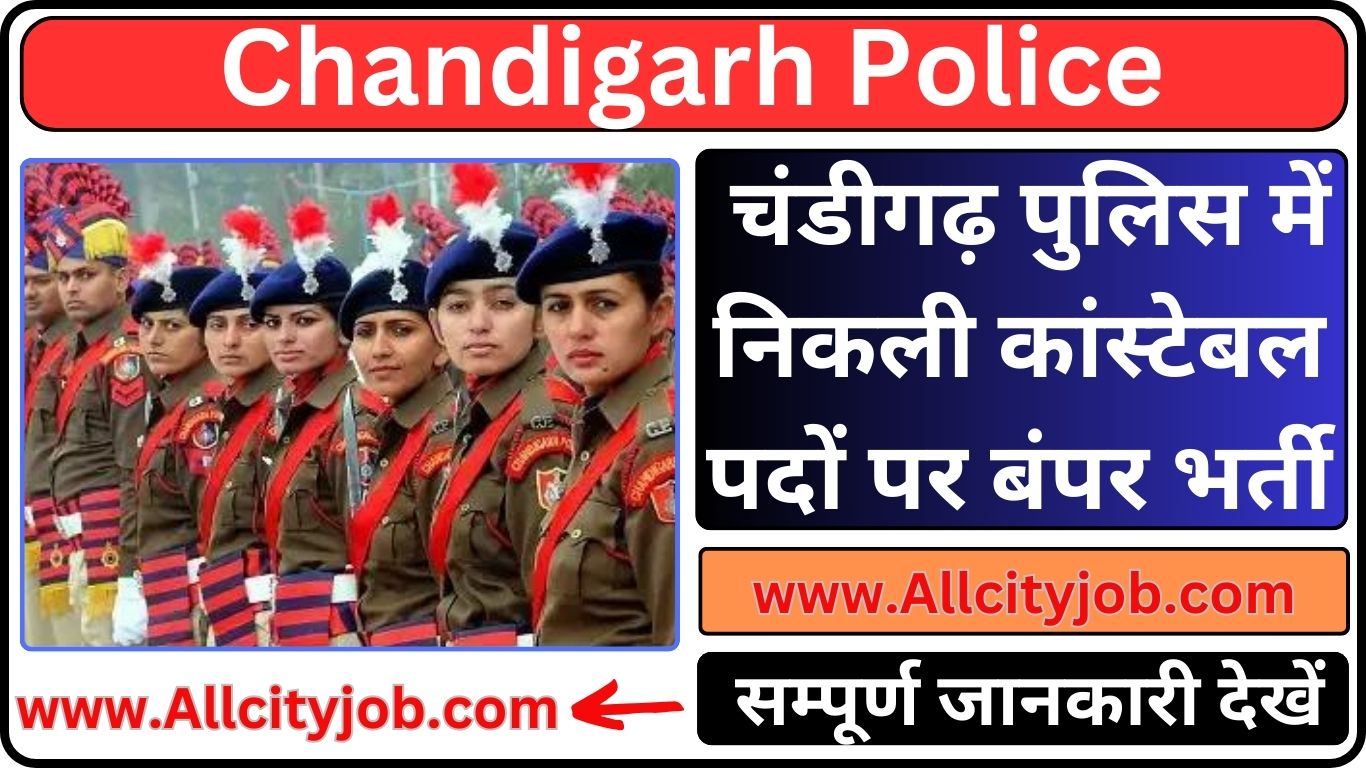 Chandigarh Police IT Constable Recruitment Form 2024