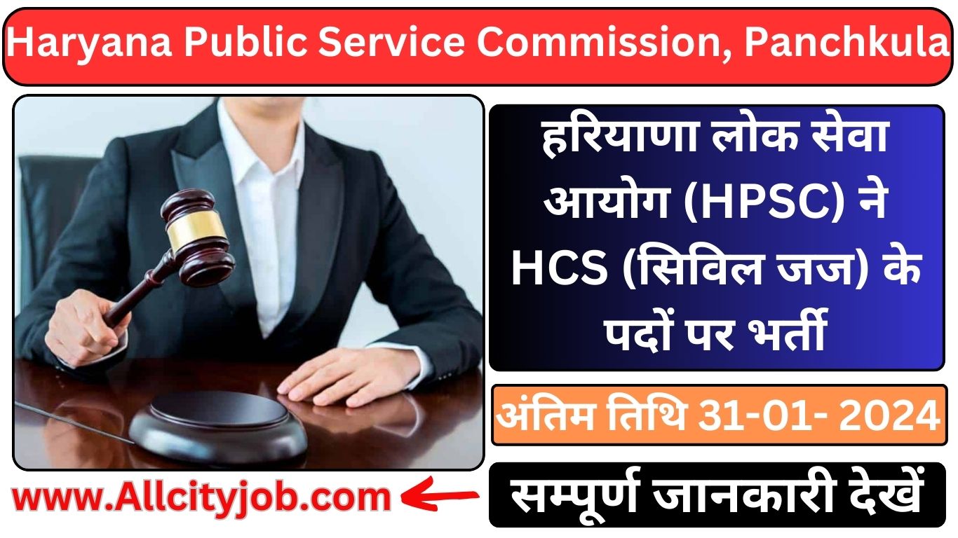HPSC Civil Judge Recruitment Form 2024