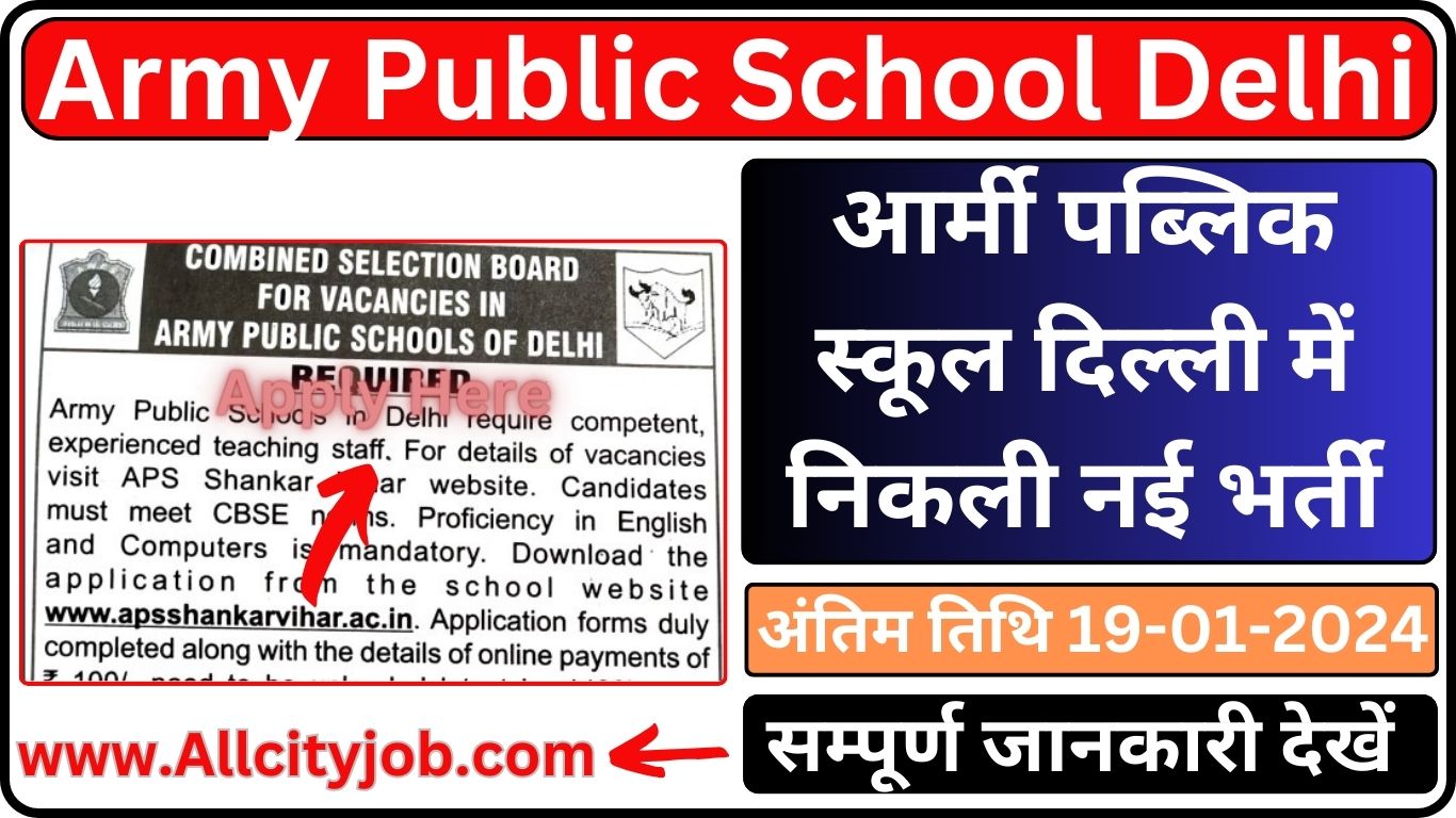 Army Public School Delhi Teaching Bhrti 2024