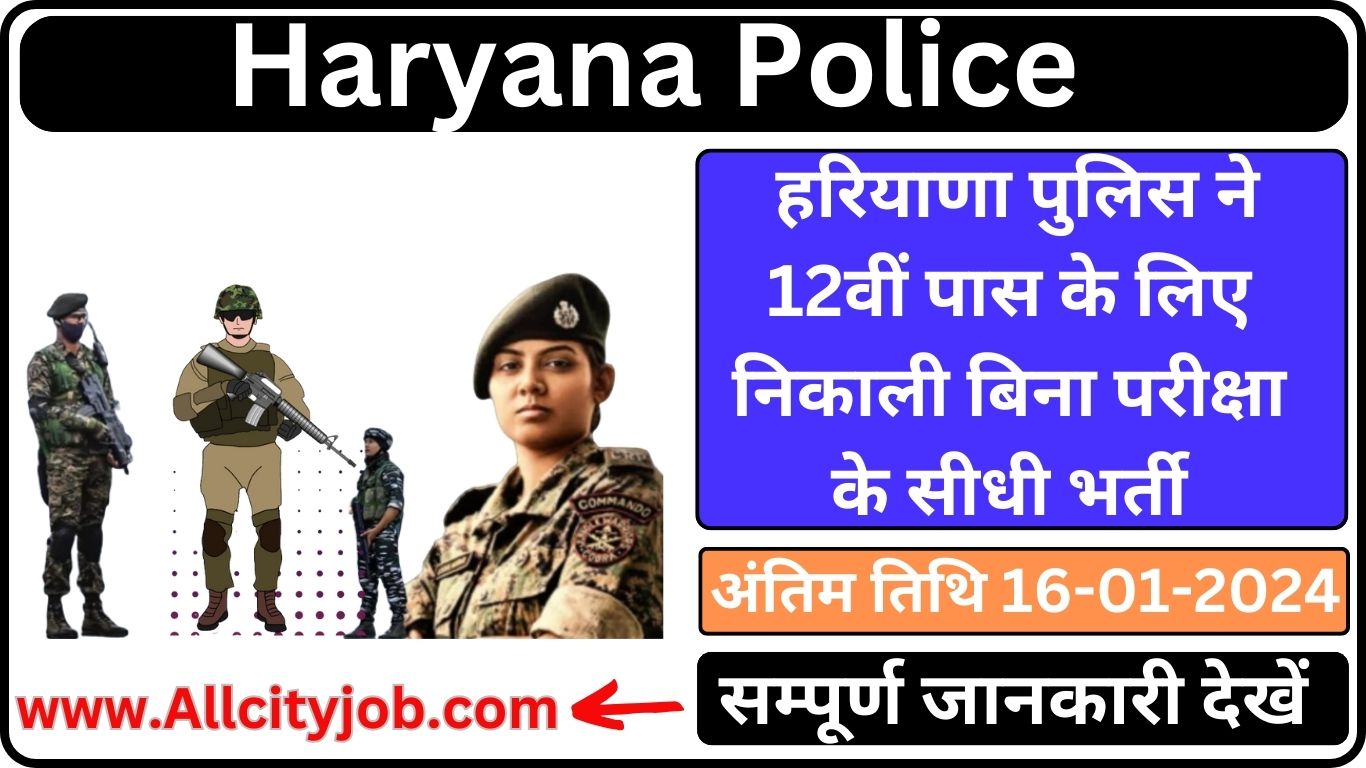 Haryana Police Mahendergarh SPO Recruitment 2024