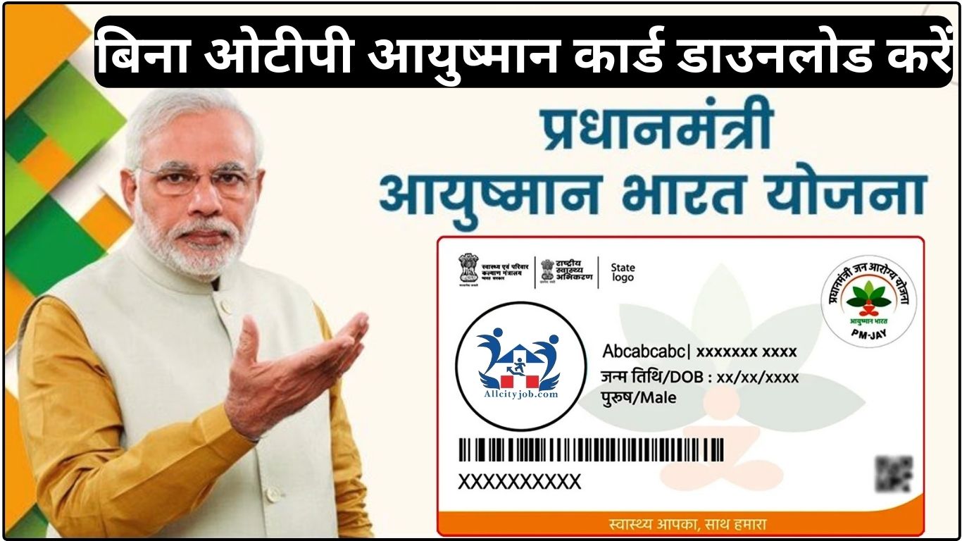 Ayushman Card Download 2024 Without OTP