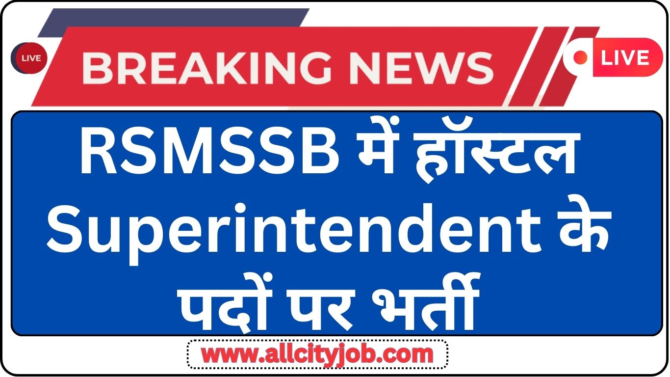 RSMSSB Hostel Superintendent Recruitment Form 2024