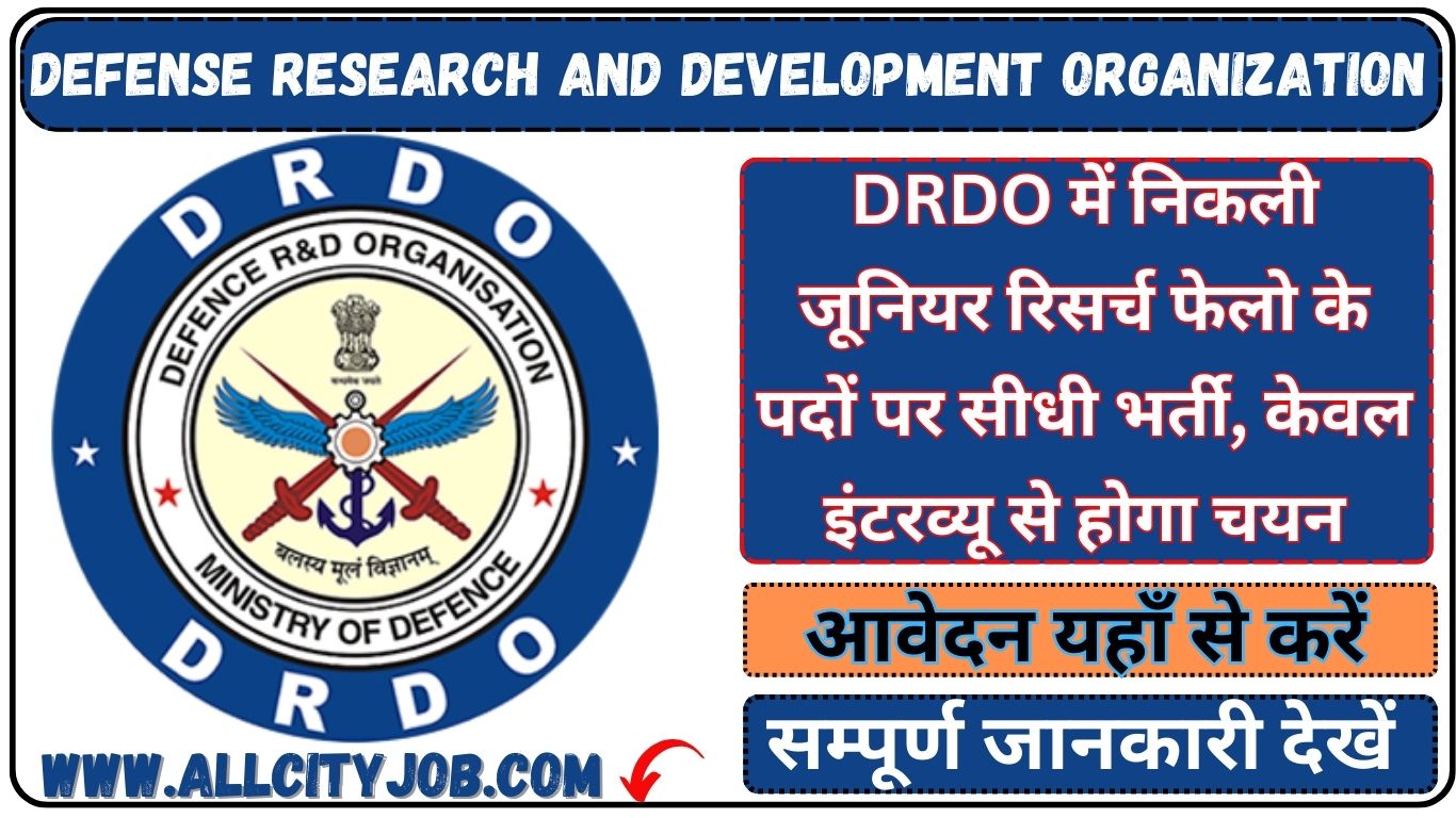 DRDO New Recruitment Form 2024