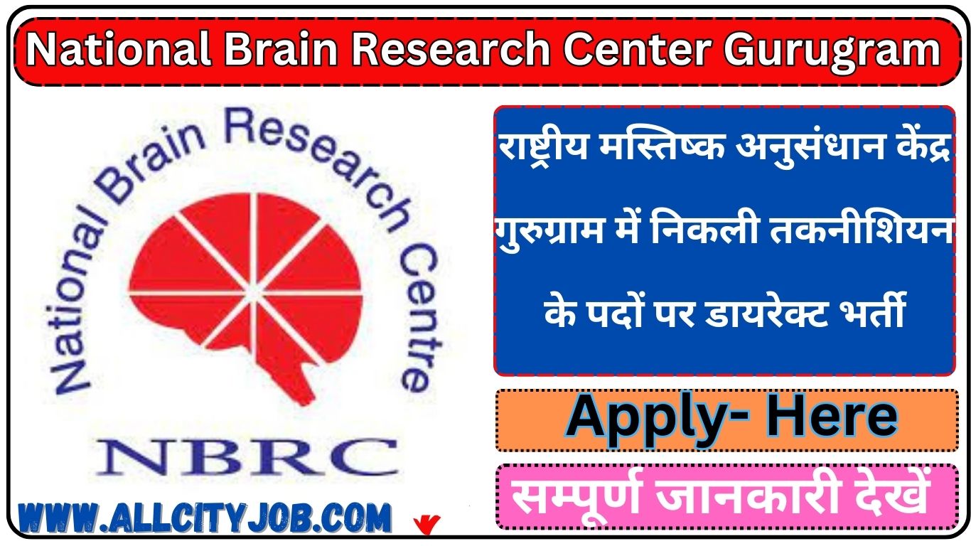 NBRC Gurugram Recruitment Form 2024