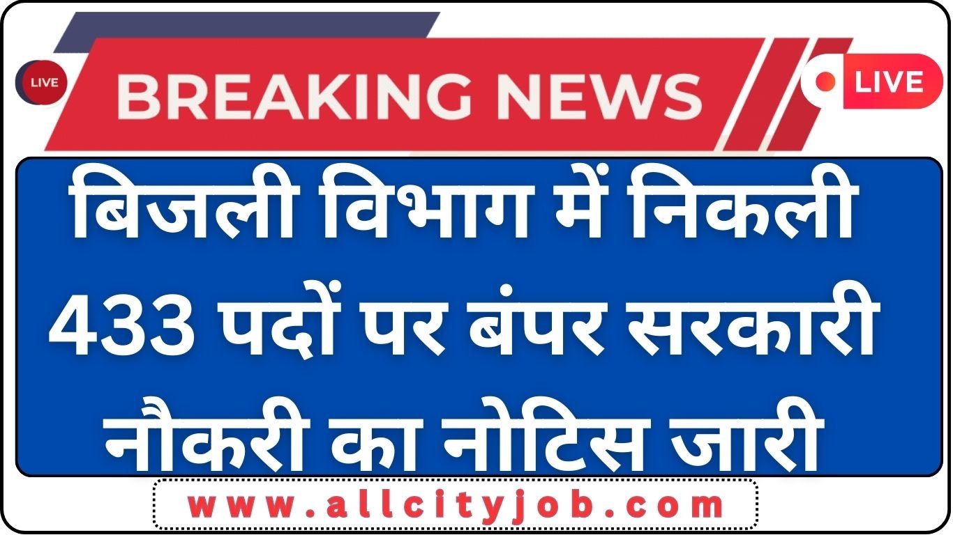 PSPCL ASSA Recruitment Form 2024 - All City Job