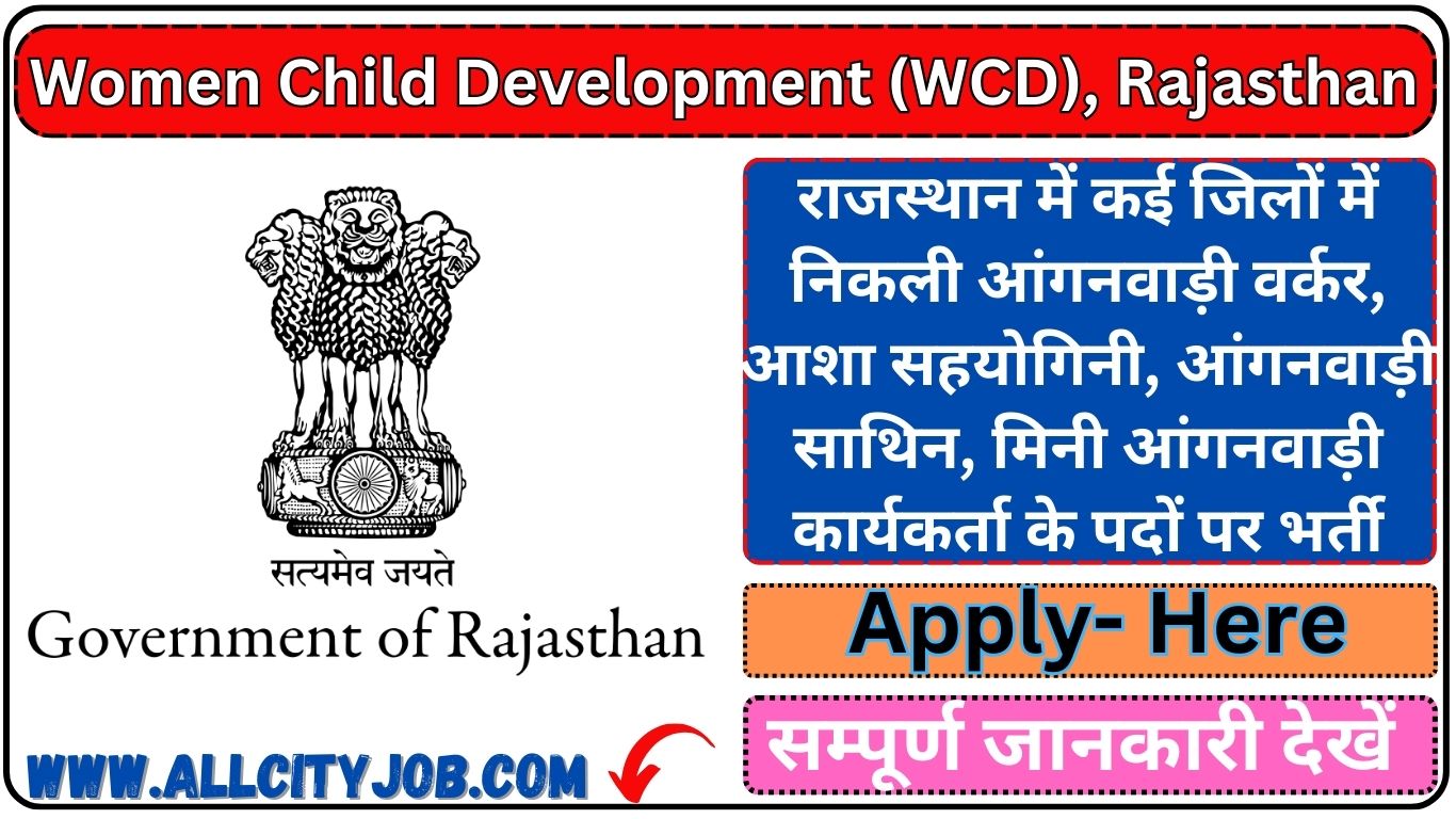 Rajasthan Anganwadi Recruitment Form 2024