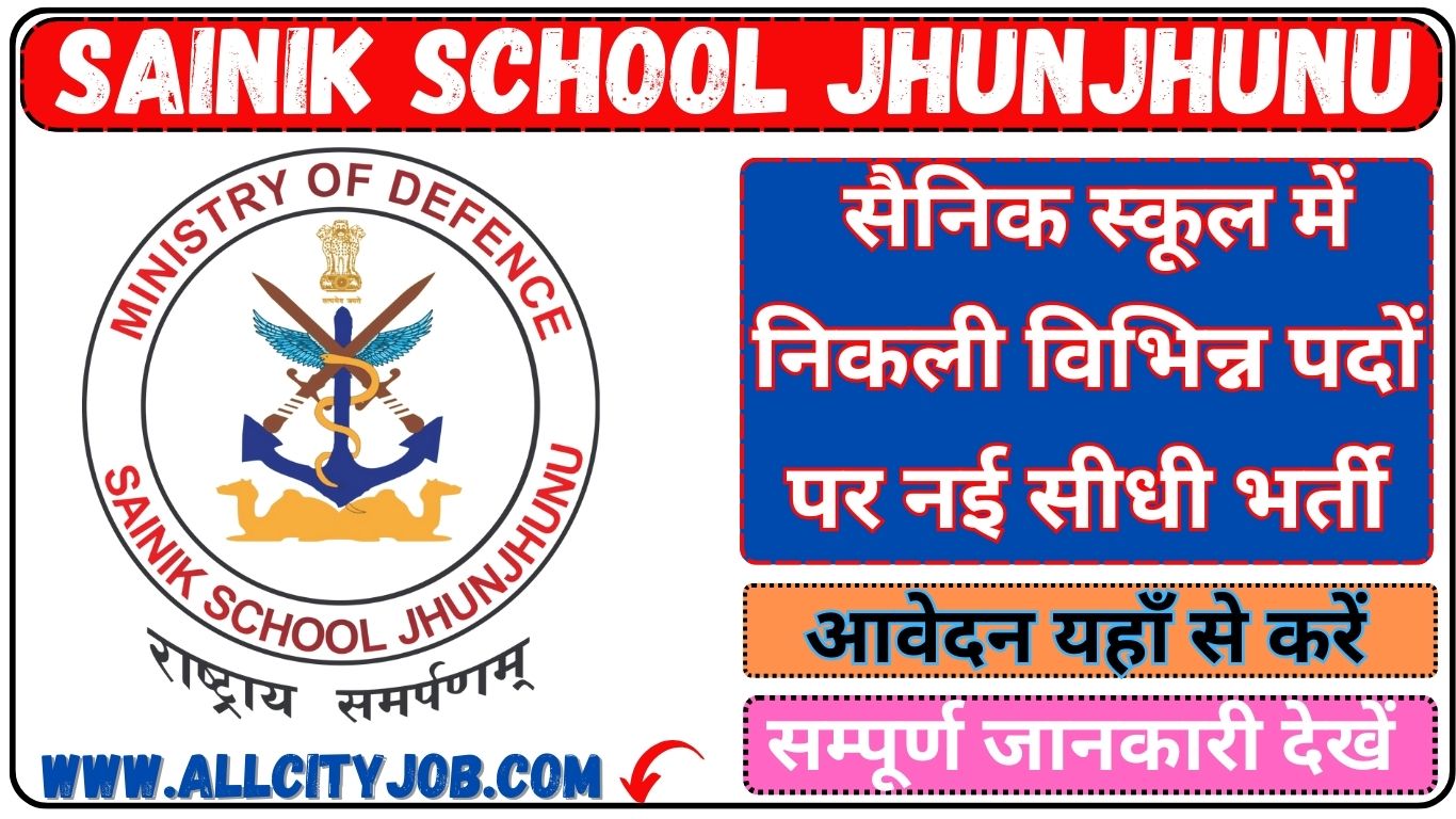 Sainik School Jhunjhunu Recruitment Form 2024