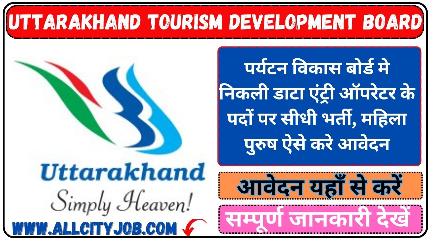 Uttarakhand Tourism Development Board Recruitment 2024