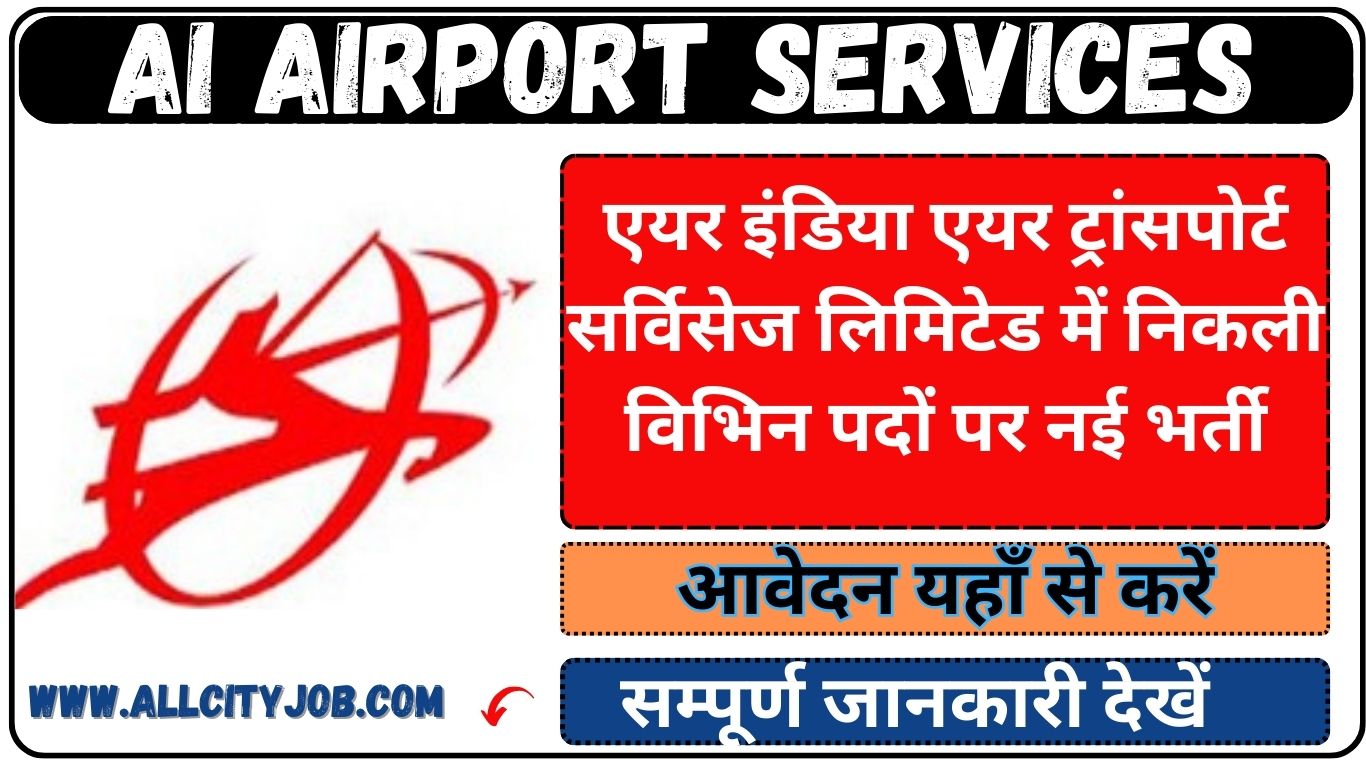 AI Airport Services Recruitment Form 2024