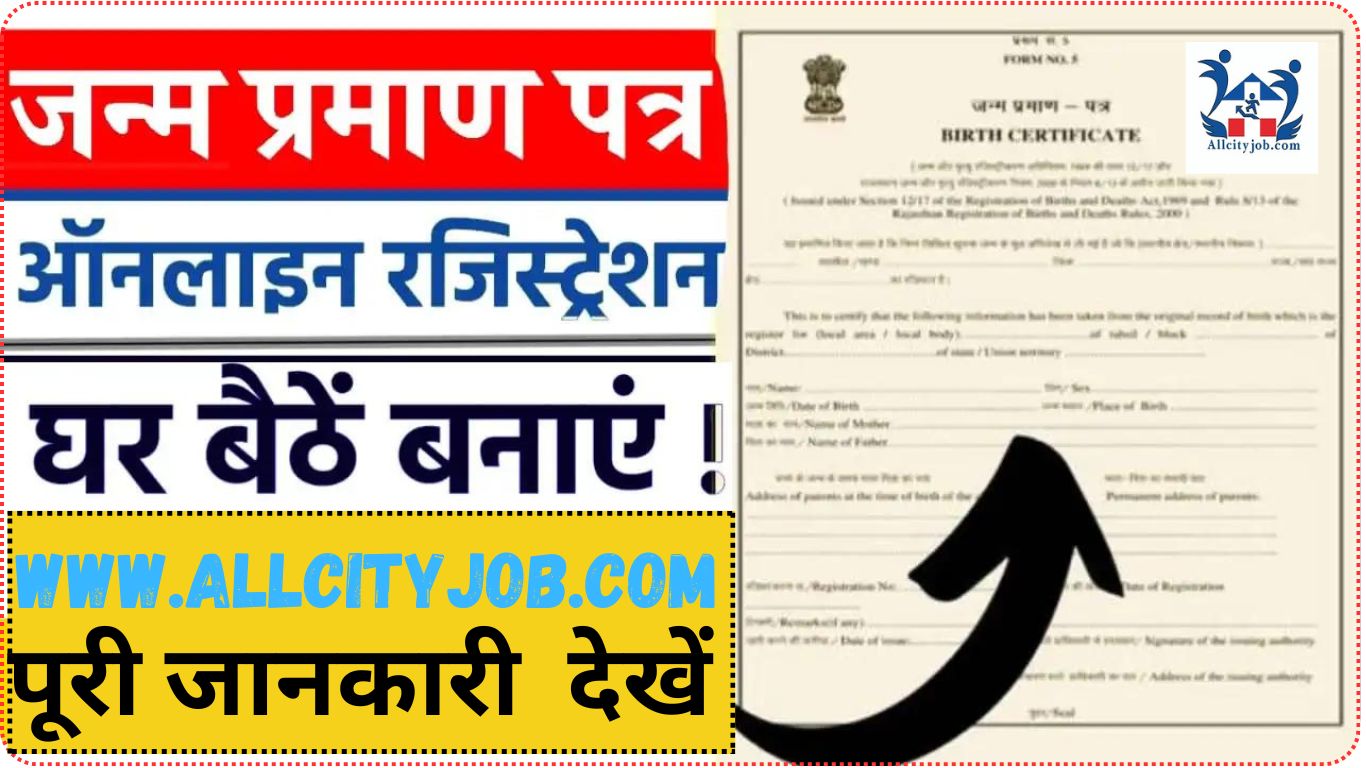 Birth Certificate Apply Online Form 2024
