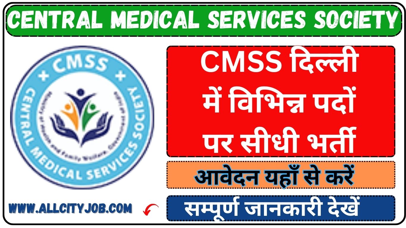 CMSS Delhi Recruitment Form 2024