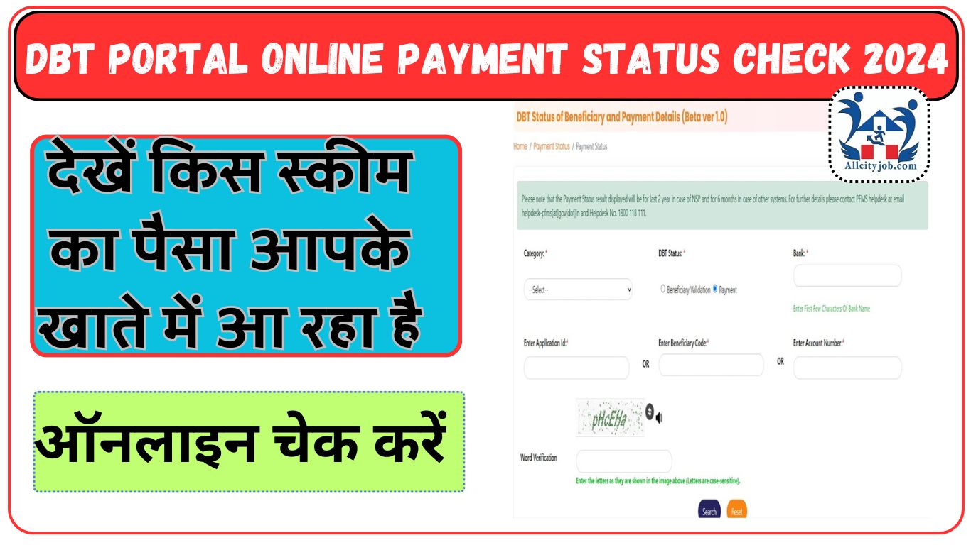 DBT Portal Online Payment Status Check 2024