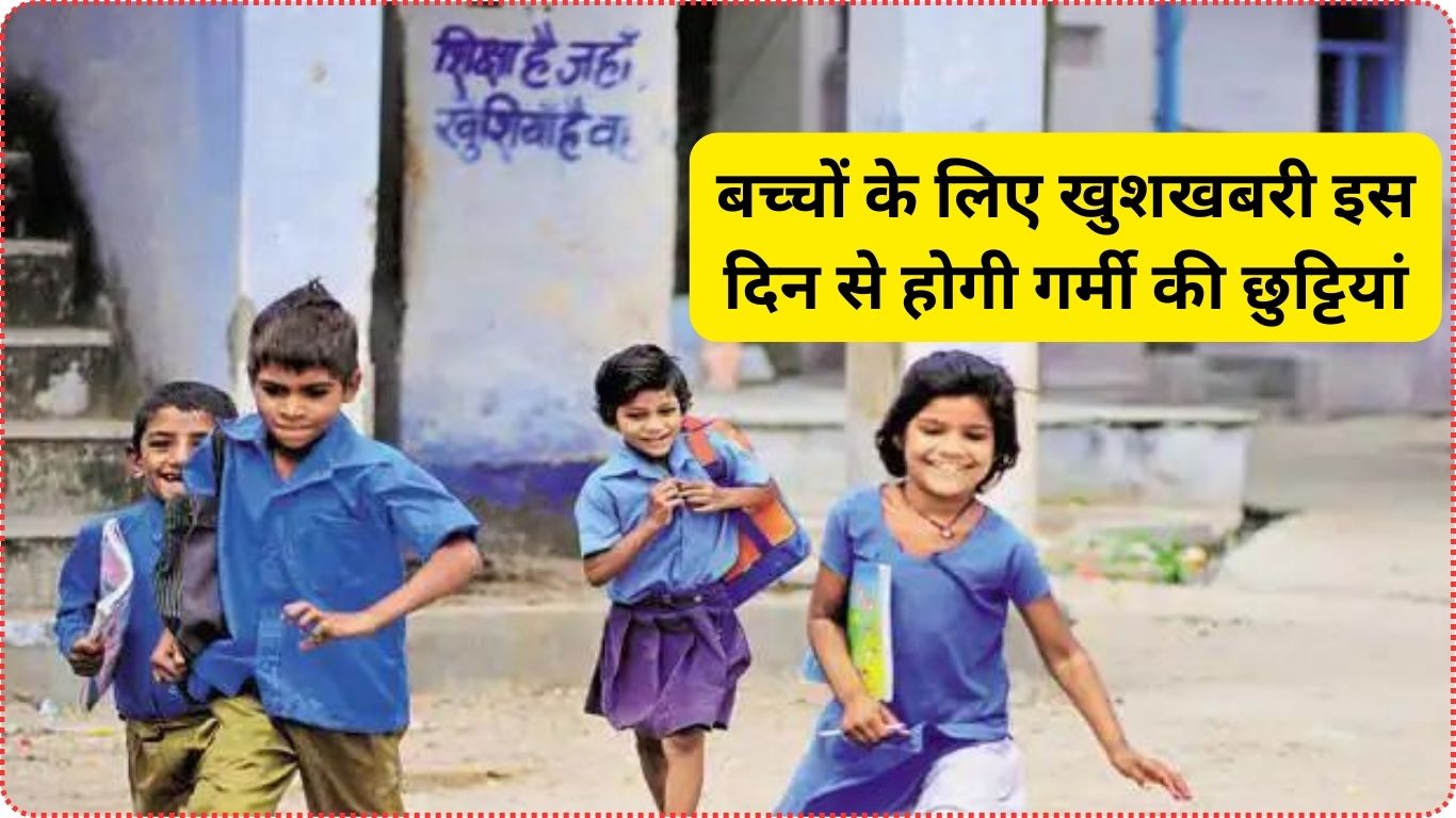 Haryana Summer School Holidays 2024
