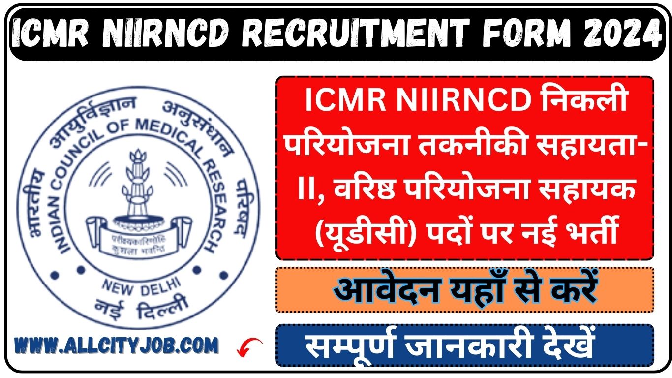ICMR NIIRNCD Recruitment Form 2024