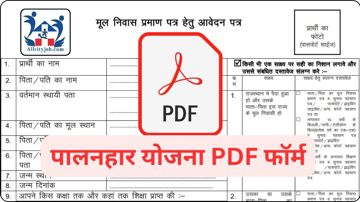 Mool Niwas Certificate PDF Form Rajasthan 2024