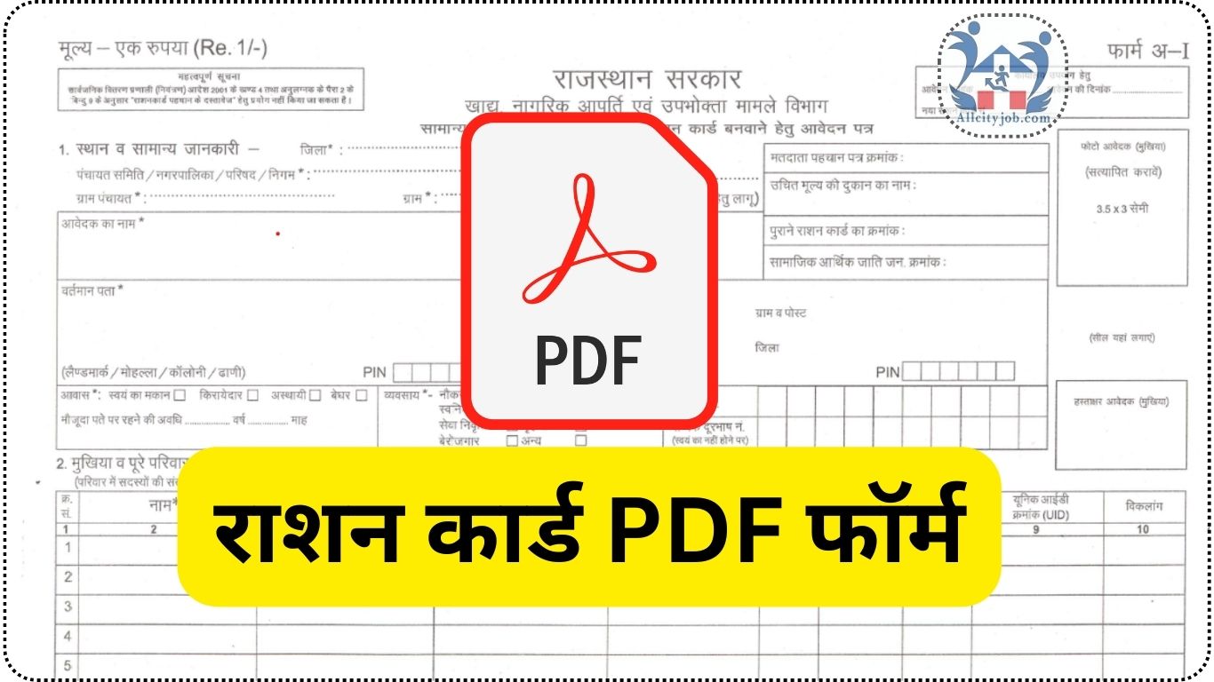New Ration Card PDF Form Rajasthan 2024