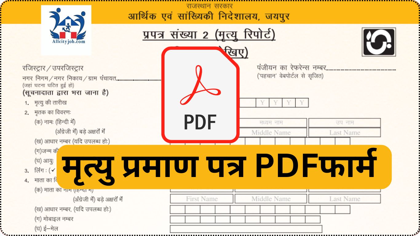 Rajasthan Death Certificate PDF Form 2024