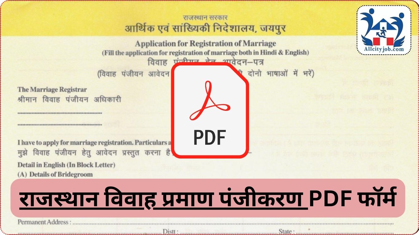 Rajasthan Marriage Certificate PDF Form 2024