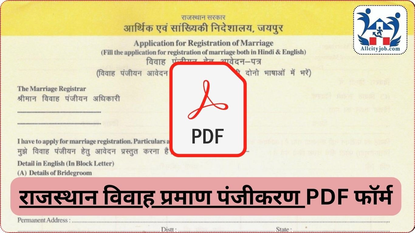 Rajasthan Marriage Certificate PDF Form 2024
