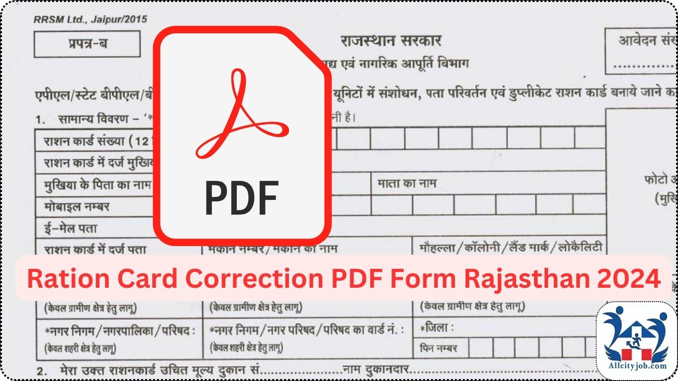 Ration Card Correction PDF Form Rajasthan 2024