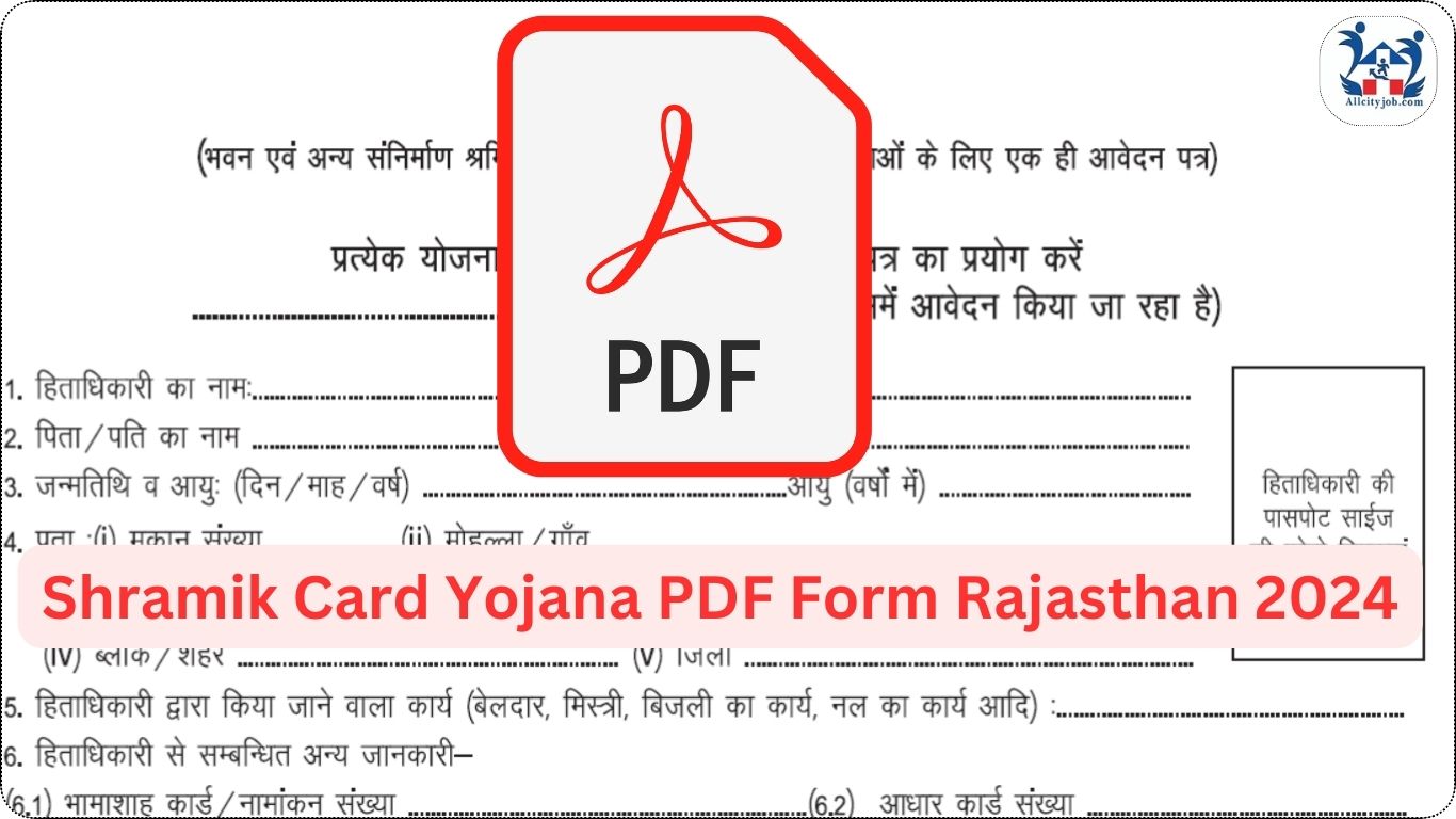 Shramik Card Yojana PDF Form Rajasthan 2024
