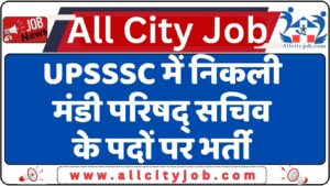 UPSSSC Mandi Parishad Secretary Recruitment Form 2024