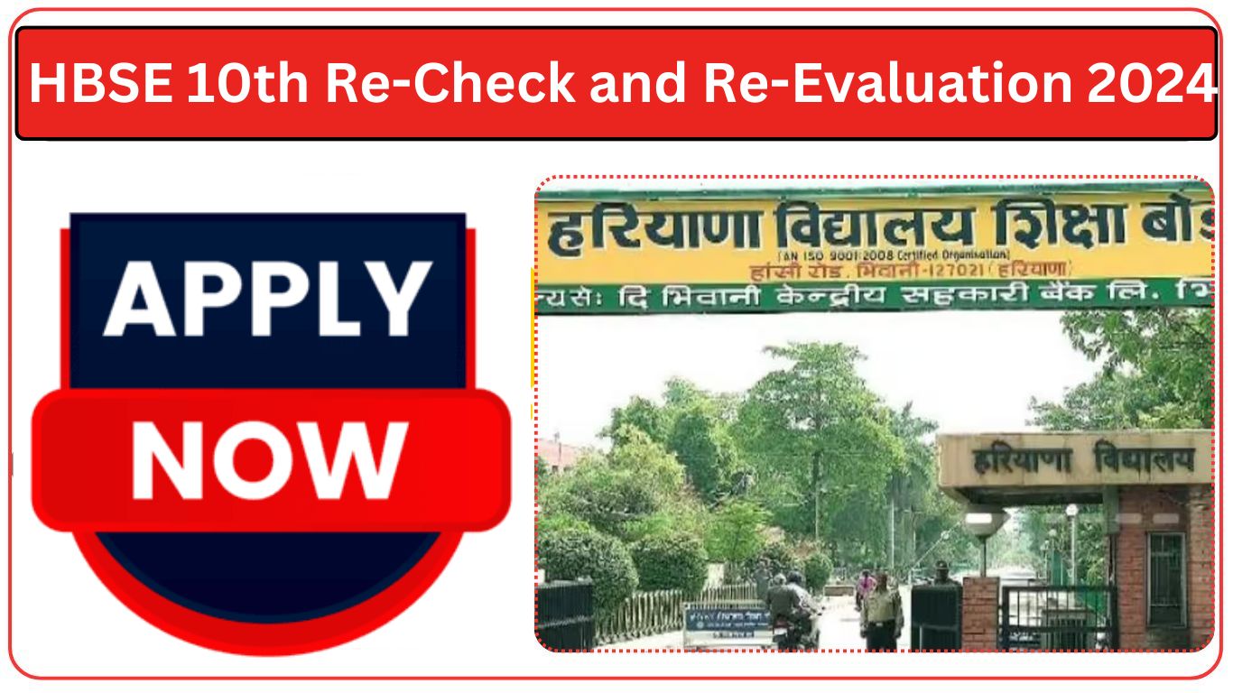 HBSE 10th Re-Check and Re-Evaluation Form 2024