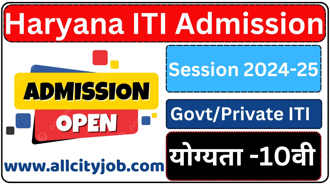 Haryana ITI Admission Form 2024