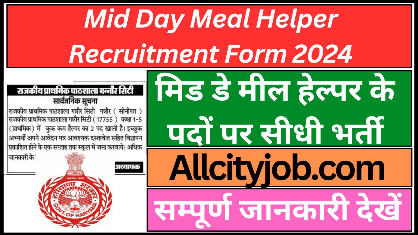 Mid Day Meal Helper Recruitment Form 2024