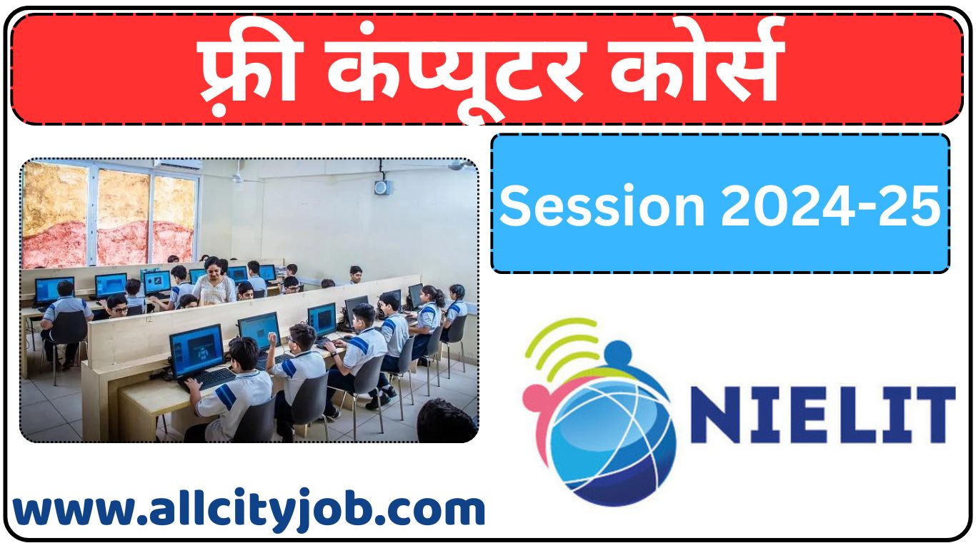 NIELIT O Level Free Course Application Form 2024