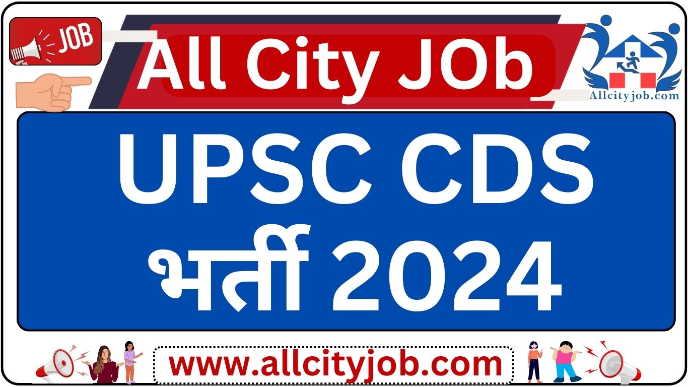 UPSC CDS Online Form 2/2024