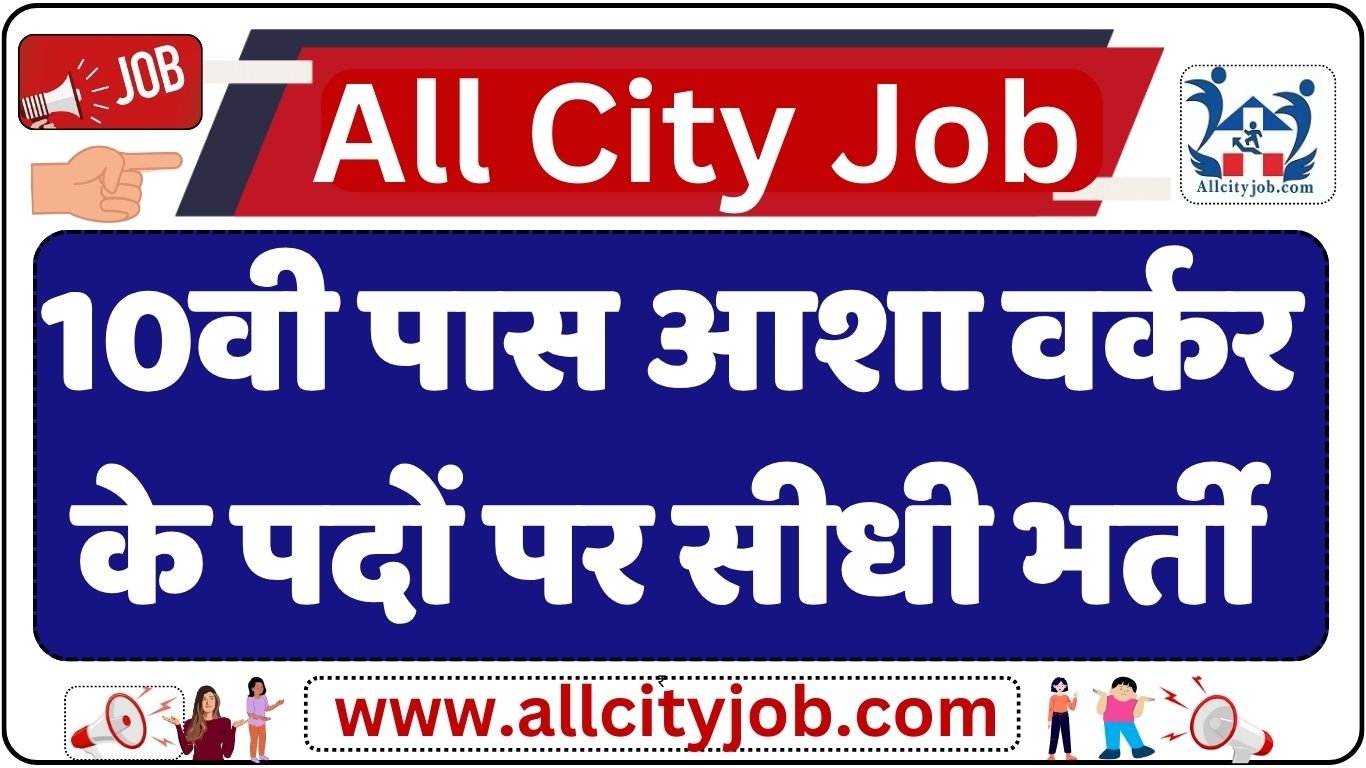 Chief Medical Officer Recruitment Notification 2024 And Application Form