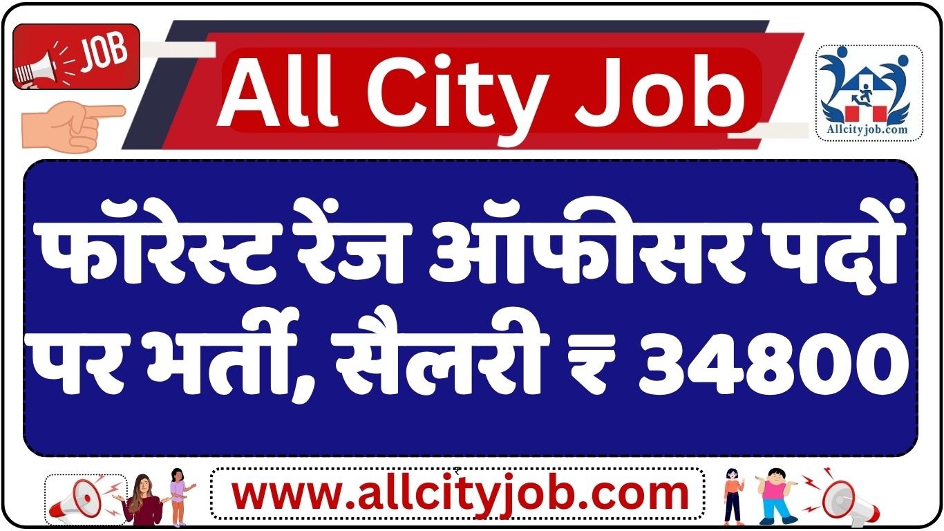 Forest Range Officer Recruitment Notification 2024