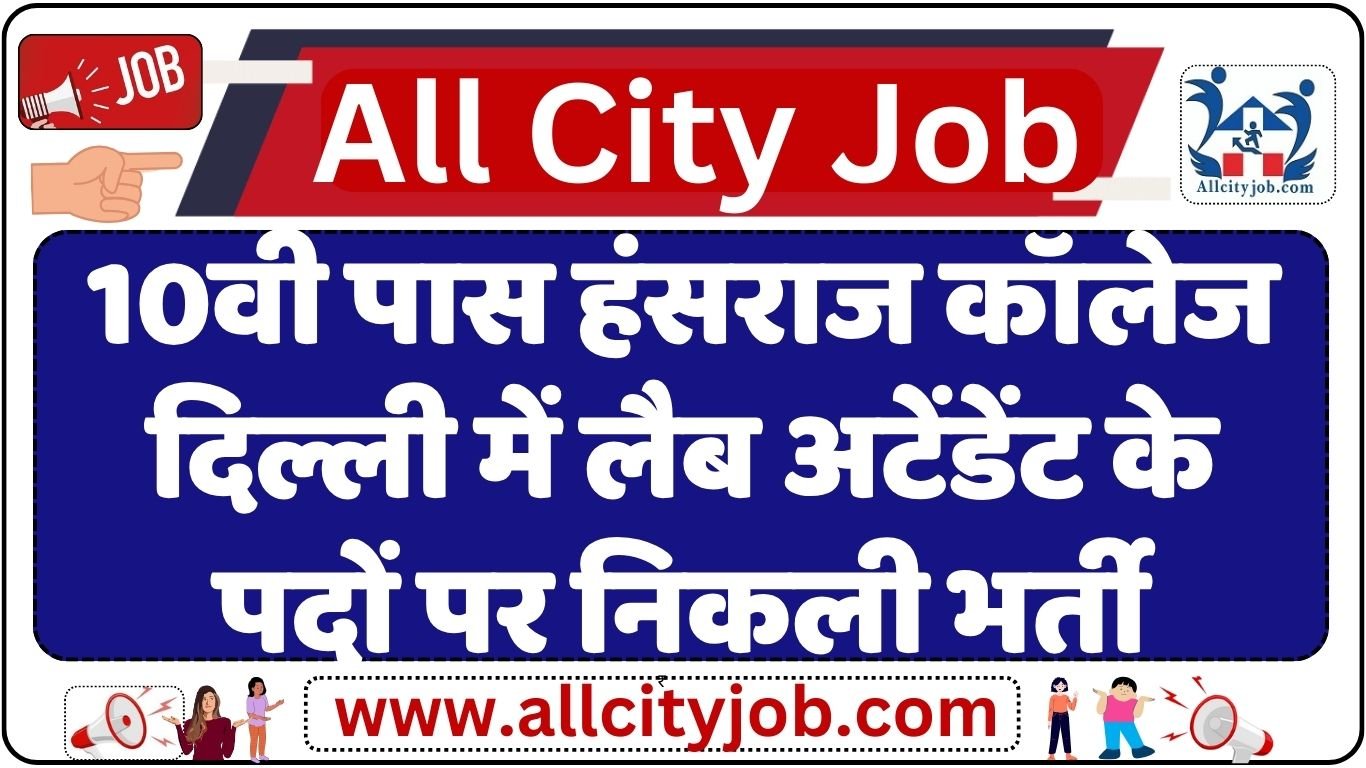 Hansraj College Delhi Lab Attendant Recruitment 2024