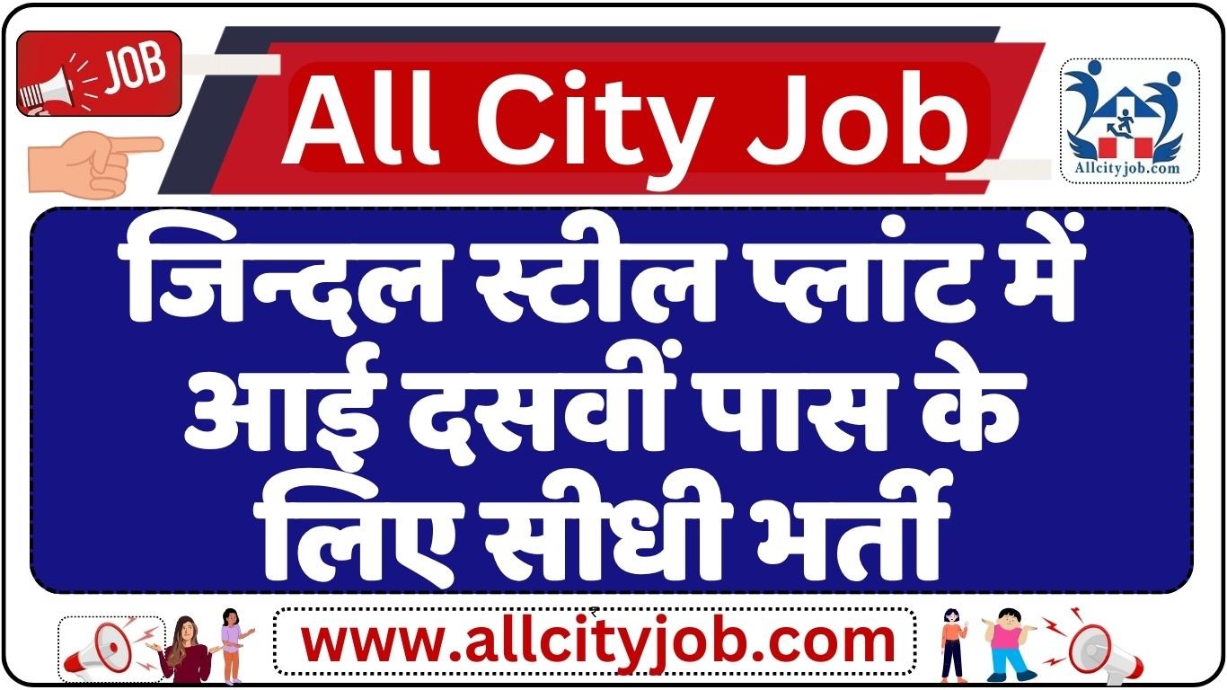 Jindal Stainless Recruitment 2024