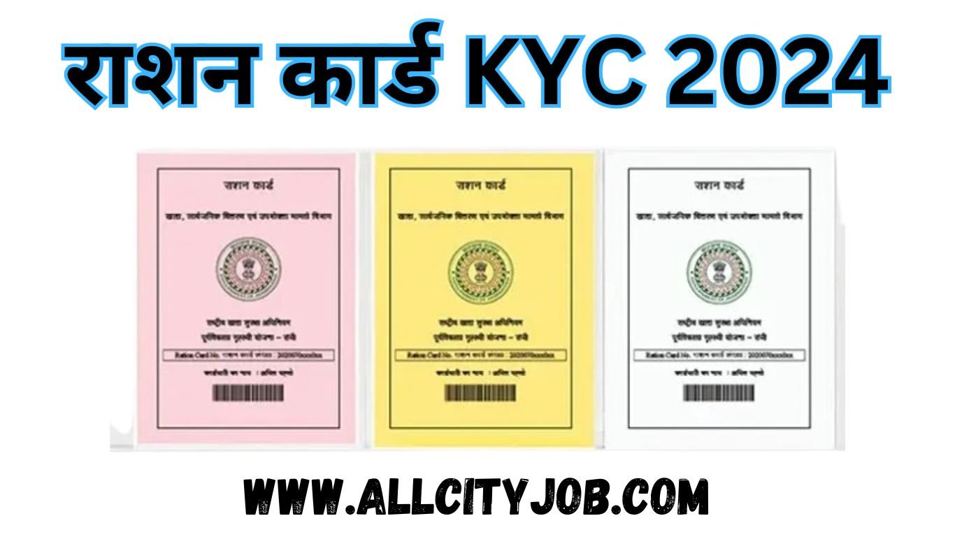 ration-card-ekyc-2024-kyc