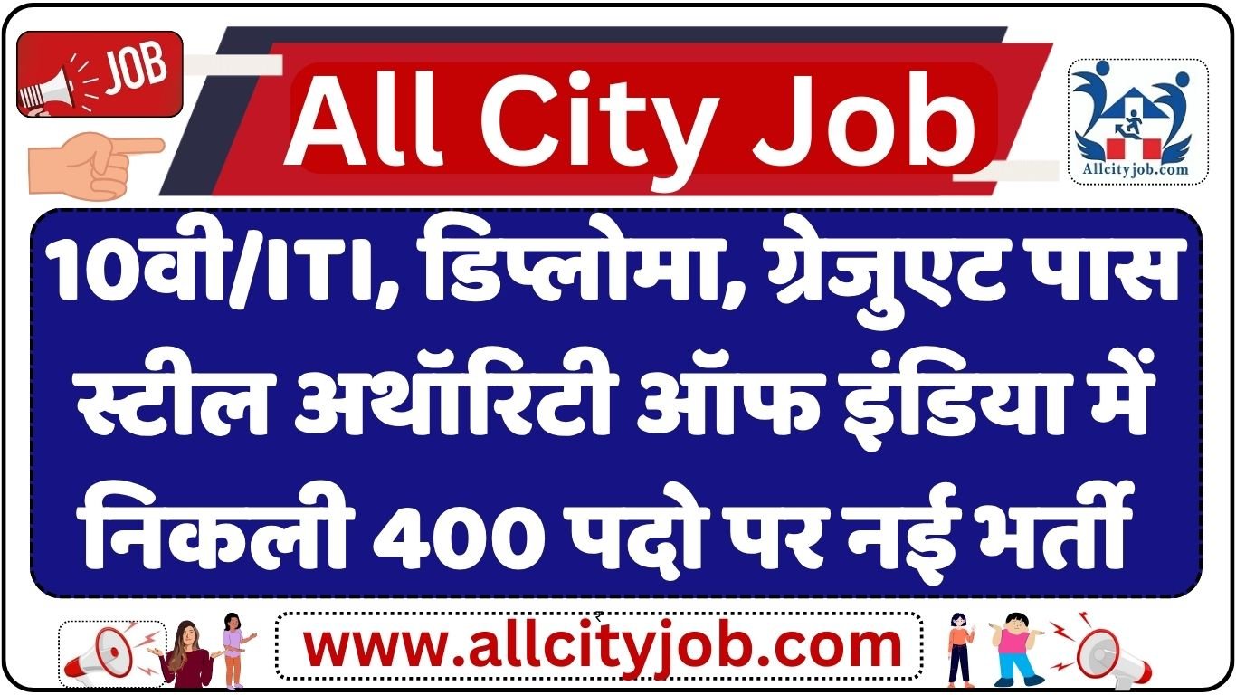 SAIL Apprentice Recruitment Notification 2024 Apply Online