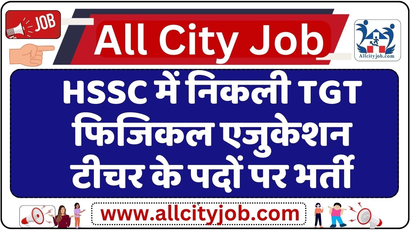 HSSC TGT Phy Edu Recruitment Notification 2024, Check Eligibility & How to Apply