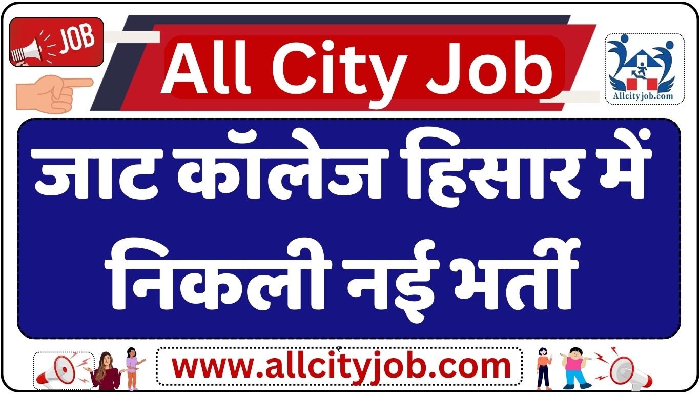 Jat College Hisar Recruitment Notification 2024