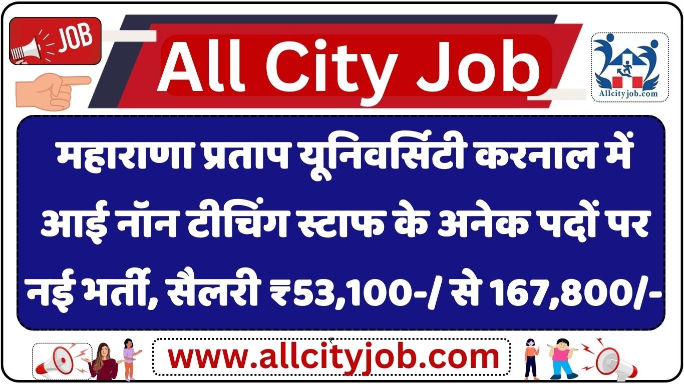 Maharana Pratap University Karnal Recruitment Notification 2024